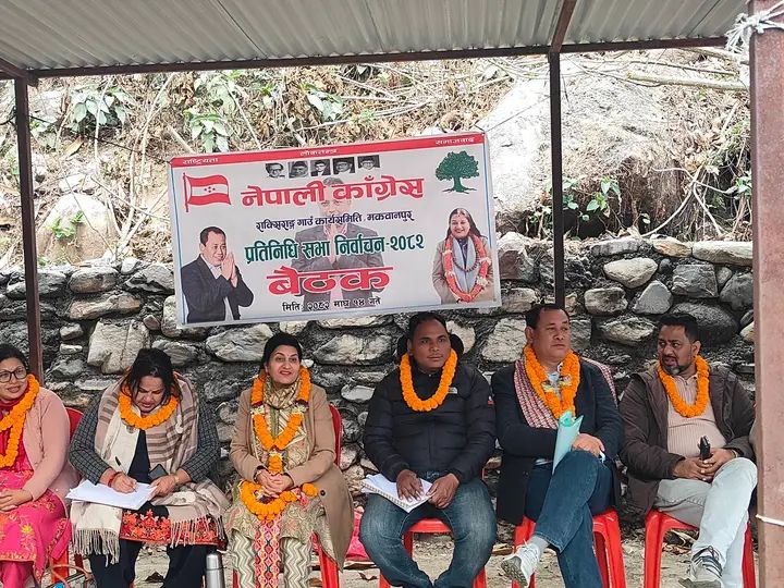 राक्सिराङ गाउँपालिकामा नेपाली कांग्रेस कार्यसमितिको पूर्ण बैठक सम्पन्न