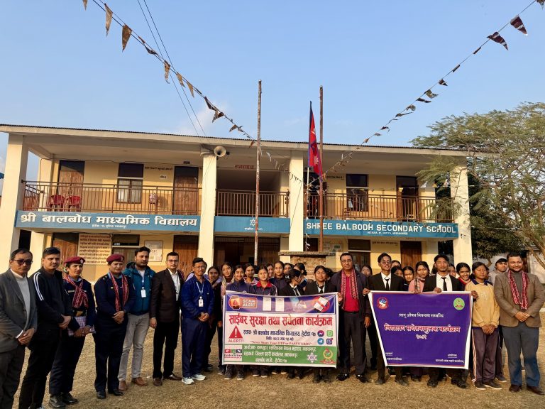 साइबर सुरक्षा तथा सचेतना कार्यक्रम सफलतापूर्वक सम्पन्न