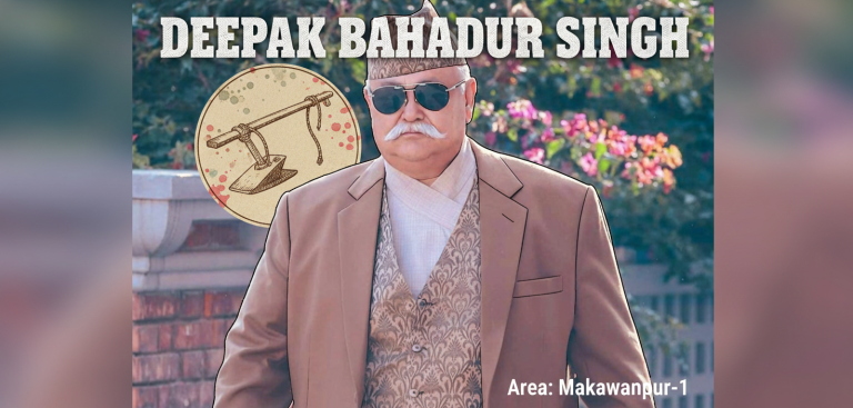 उम्मेदवार परिचय: दीपक बहादुर सिंह