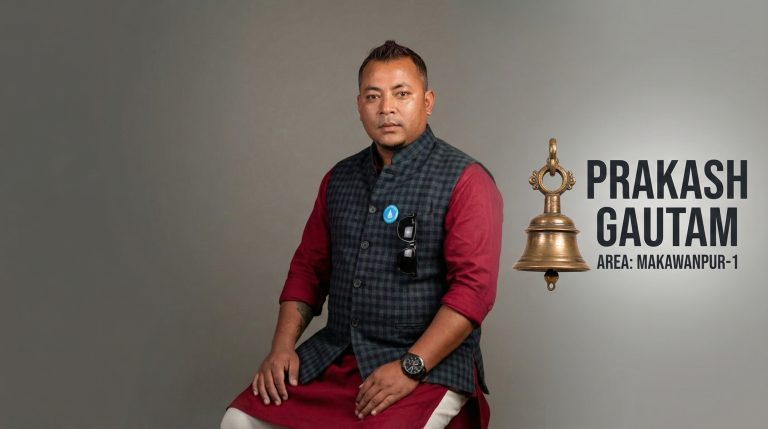 उम्मेदवार परिचय: प्रकाश गौतम