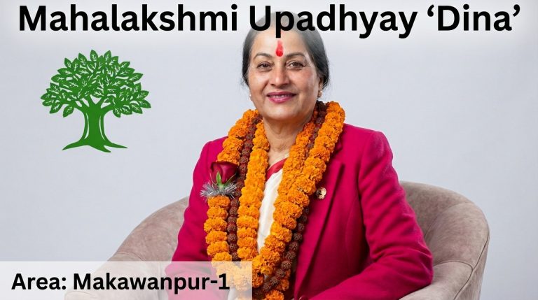 उम्मेदवार परिचय: महालक्ष्मी उपाध्याय “डिना”